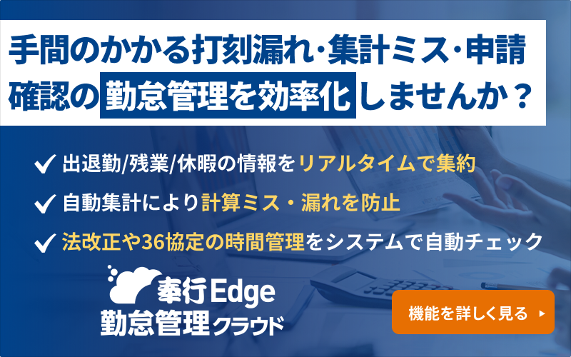 裁量労働制とはどんな制度？ 2024年改正内容と導入時の注意点を